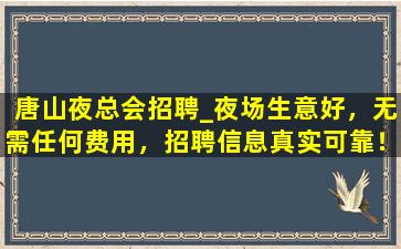 衡阳KTV招聘